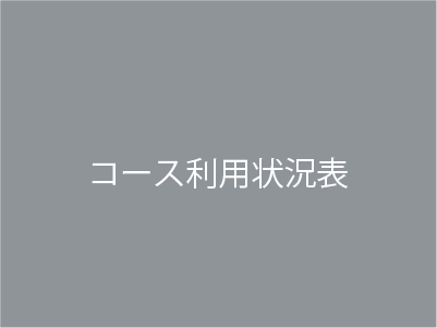 【4月29日～5月5日】予定表